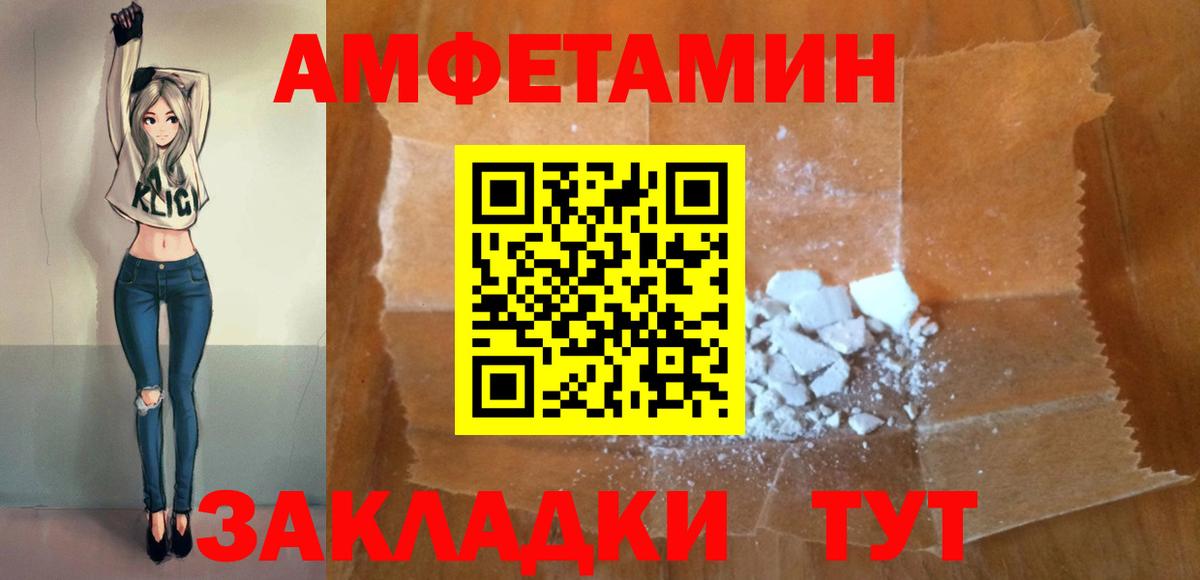 АМФ 97%  Вход с VPN  Шатура 