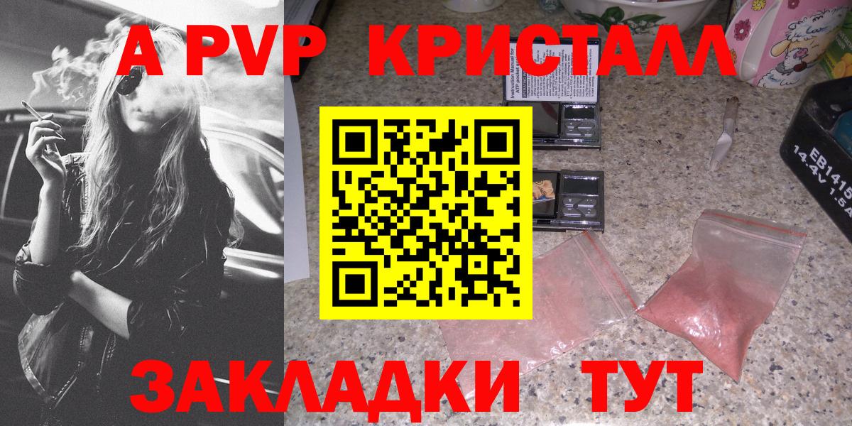 Альфа ПВП мука Шатура