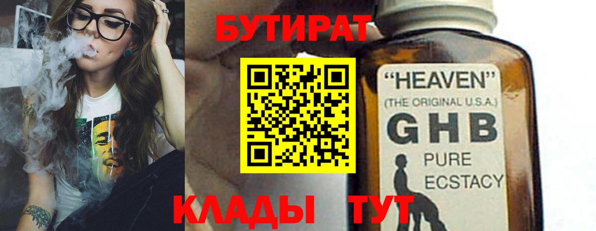 Шатура  Бутират буратино  Вход с VPN 
