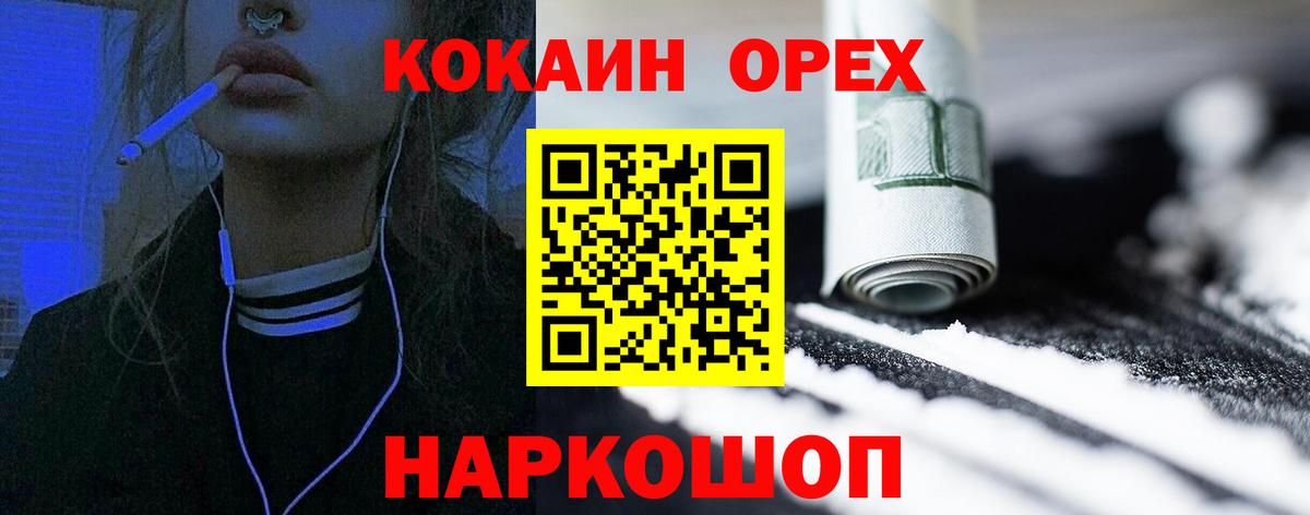Cocaine Fish Scale  Вход с VPN  Шатура 