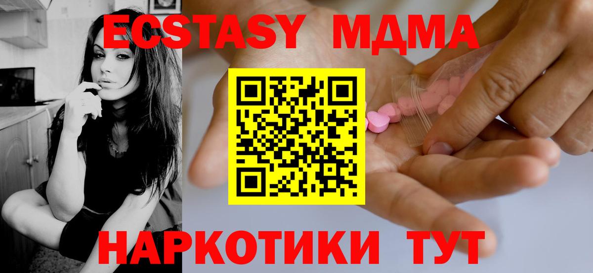 Экстази Дубай Шатура