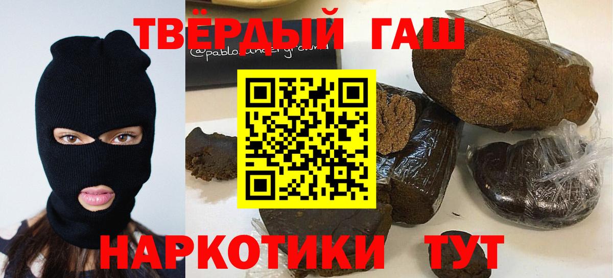 Гашиш 40% ТГК Шатура