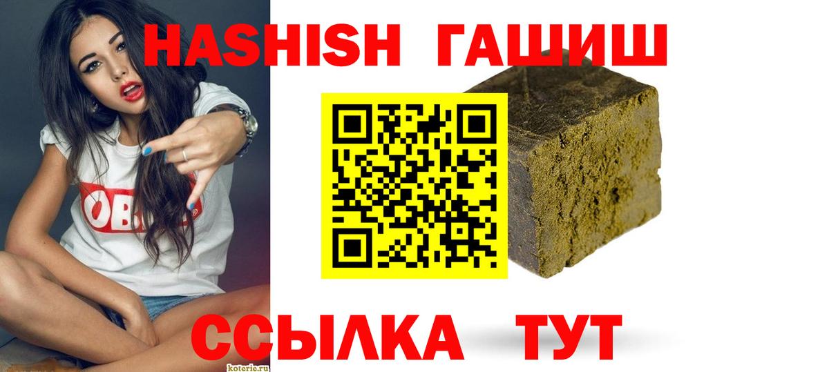 ГАШИШ Premium  ГАШИШ  Гашиш hashish  Шатура  Вход с VPN 