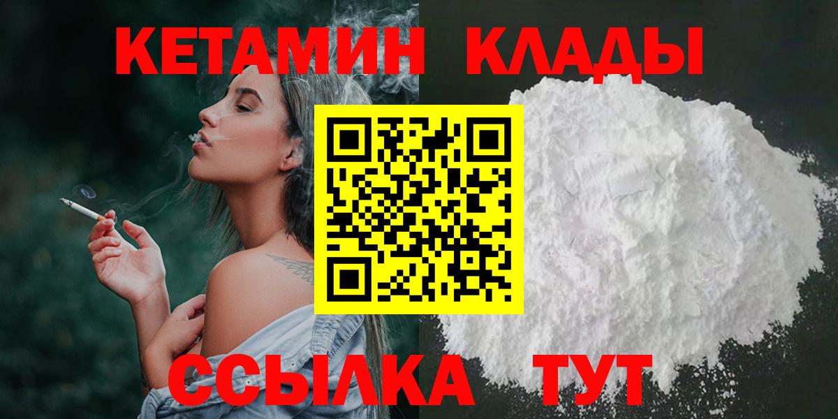 Шатура  Кетамин ketamine  Кетамин ketamine  Вход с VPN 