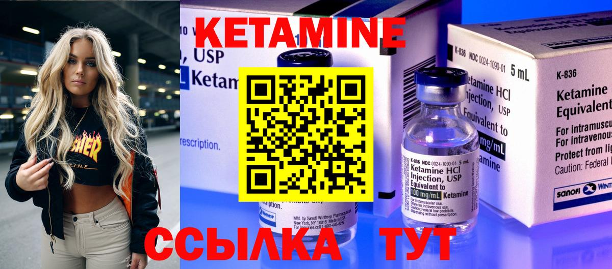 Кетамин VHQ Шатура
