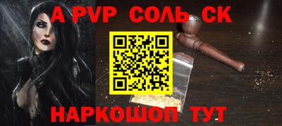 мяу мяу кристалл Моздок