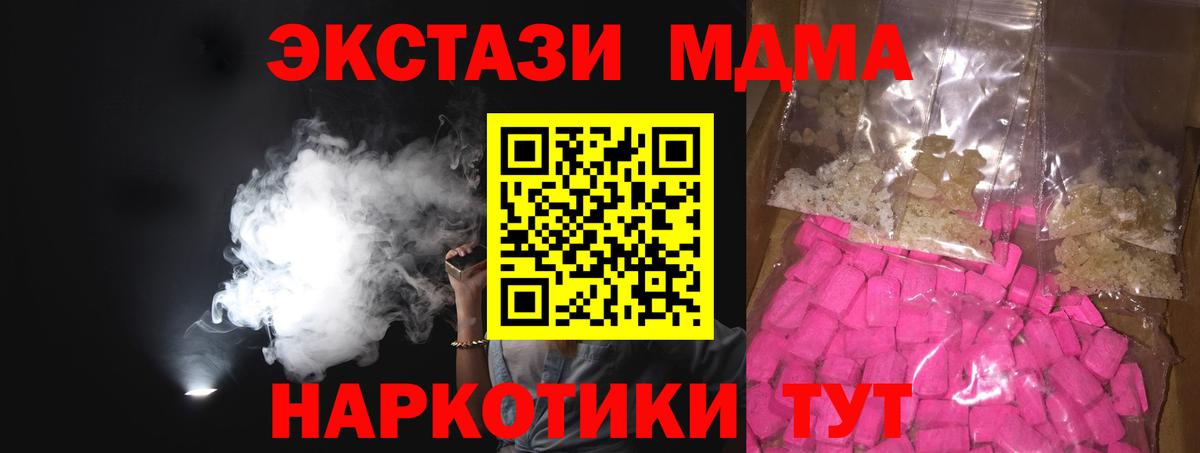 Шатура  МДМА crystal  Вход с VPN 
