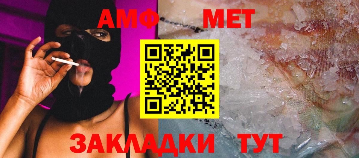 МЕТАМФЕТАМИН  Метамфетамин Methamphetamine  Вход с VPN  Шатура 