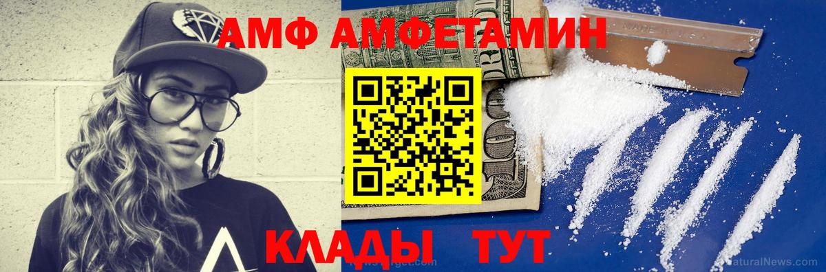 МЕТАМФЕТАМИН Декстрометамфетамин 99.9% Шатура