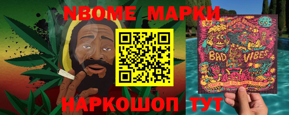 Марки N-bome  Марки NBOMe 1,5мг  Вход с VPN  Марки NBOMe 1,5мг  Шатура 