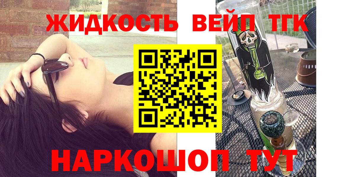 ТГК THC oil  Дистиллят ТГК концентрат  Вход с VPN  Шатура 